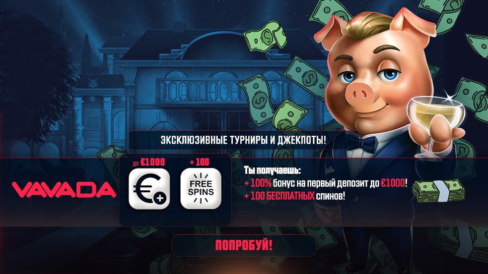 Вавада Вход и Регистрация – Подробная инструкция Вавада Вход и Регистрация – Подробная инструкция